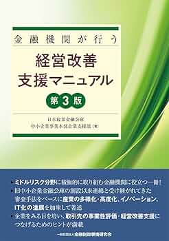 必携 もう困らない会社行事の運営マニュアル―年中行事から特別行事までの段取りと… 必携 もう困らない会社行事の運営マニュアル―年中行事から特別行事
